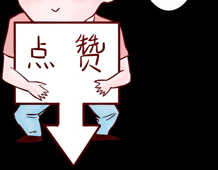 山林怪談 - 第68話 自信藥丸（下）(4/4) - 3