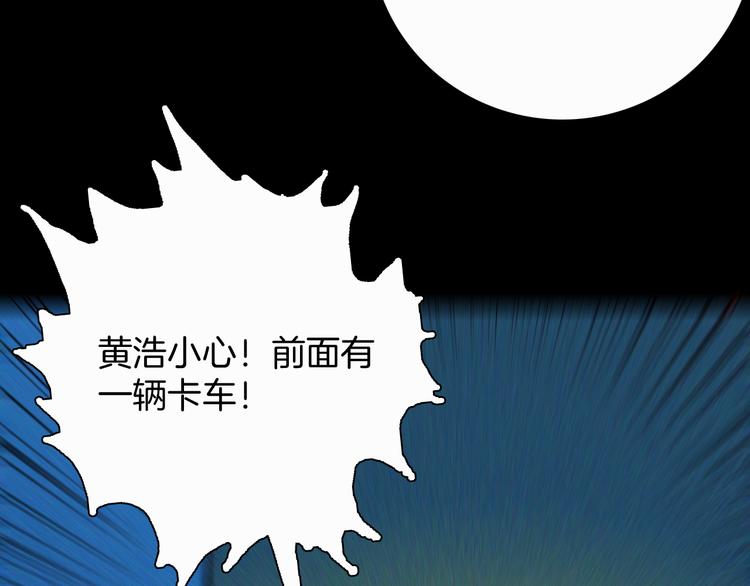 山林怪談 - 第68話 自信藥丸（下）(2/4) - 6