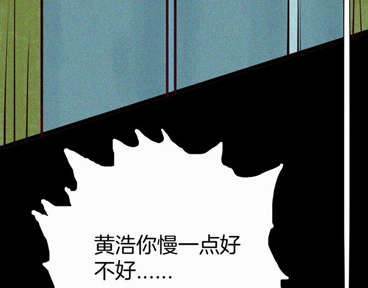 山林怪談 - 第68話 自信藥丸（下）(2/4) - 7