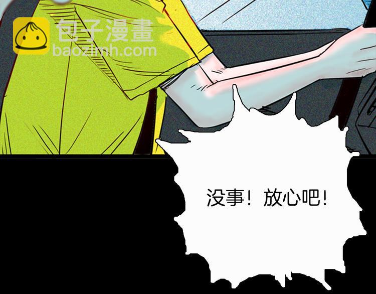 山林怪談 - 第68話 自信藥丸（下）(2/4) - 1