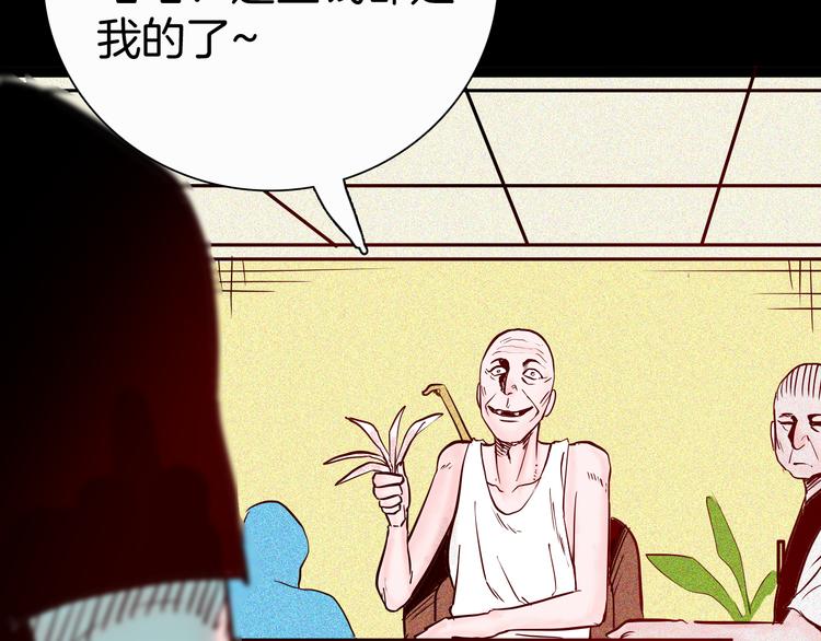 山林怪談 - 第68話 自信藥丸（下）(2/4) - 8