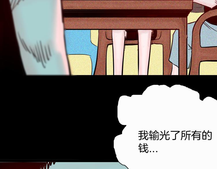 山林怪談 - 第68話 自信藥丸（下）(2/4) - 1