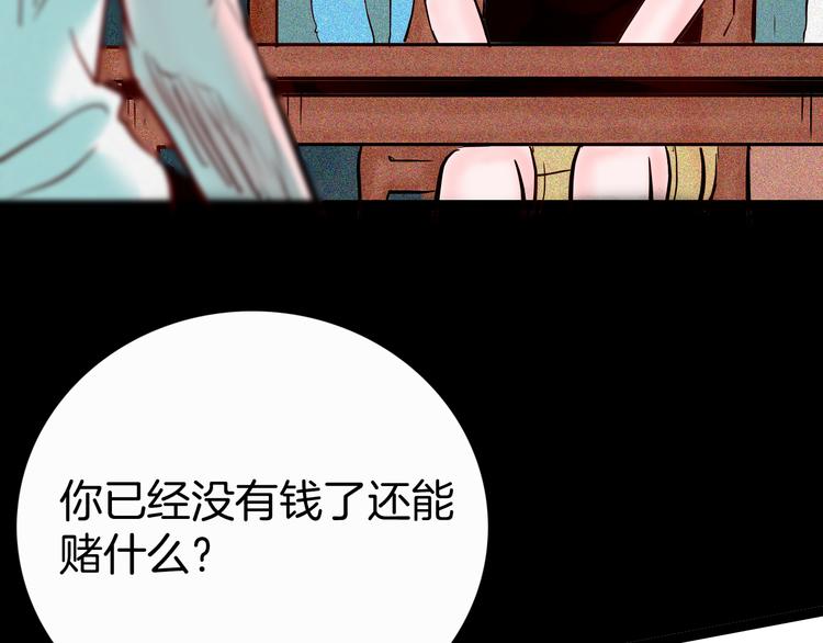 山林怪談 - 第68話 自信藥丸（下）(2/4) - 5