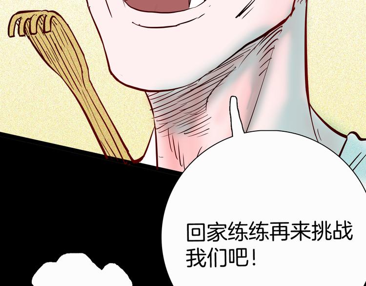 山林怪談 - 第68話 自信藥丸（下）(2/4) - 7