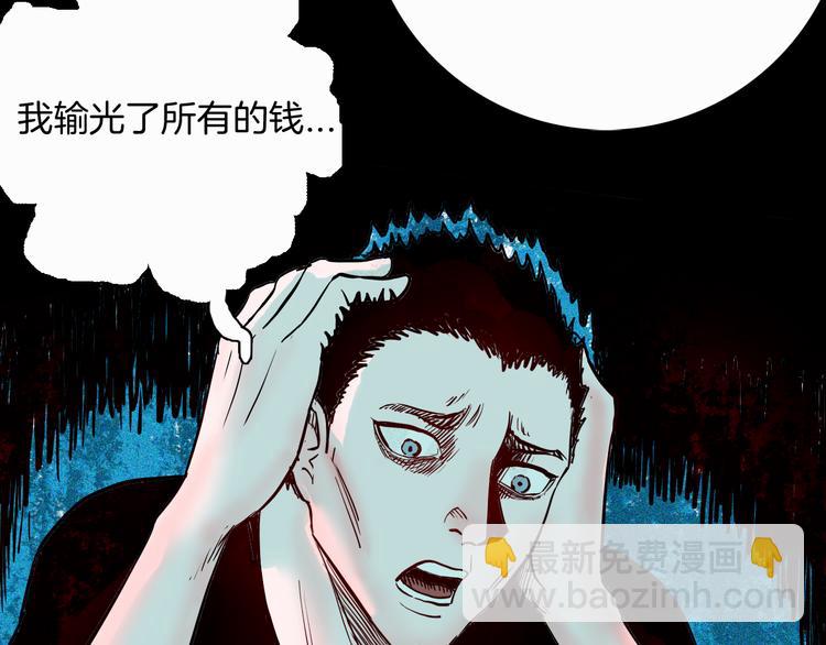 山林怪談 - 第68話 自信藥丸（下）(2/4) - 8