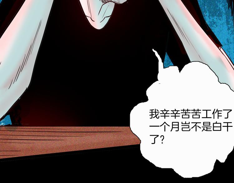 山林怪談 - 第68話 自信藥丸（下）(2/4) - 1