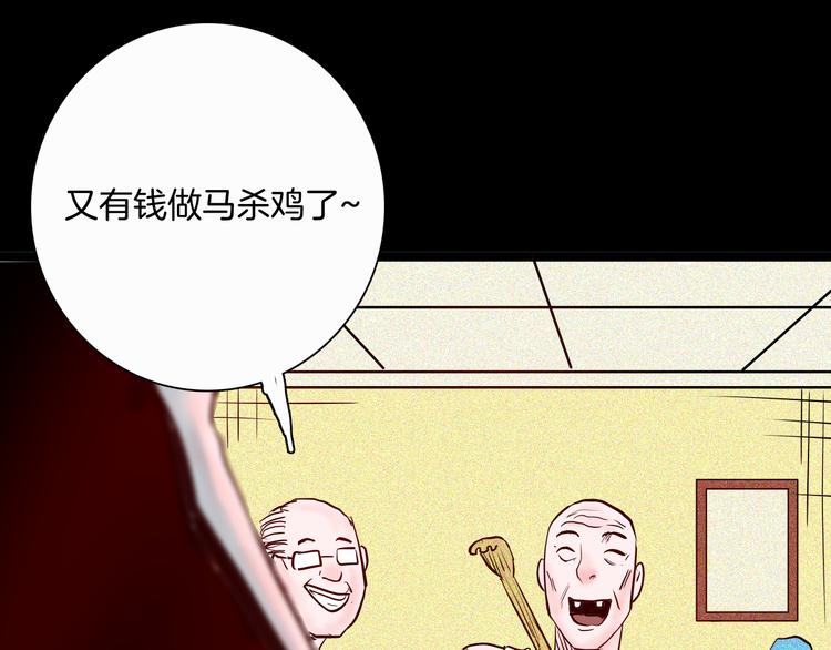 山林怪談 - 第68話 自信藥丸（下）(2/4) - 2