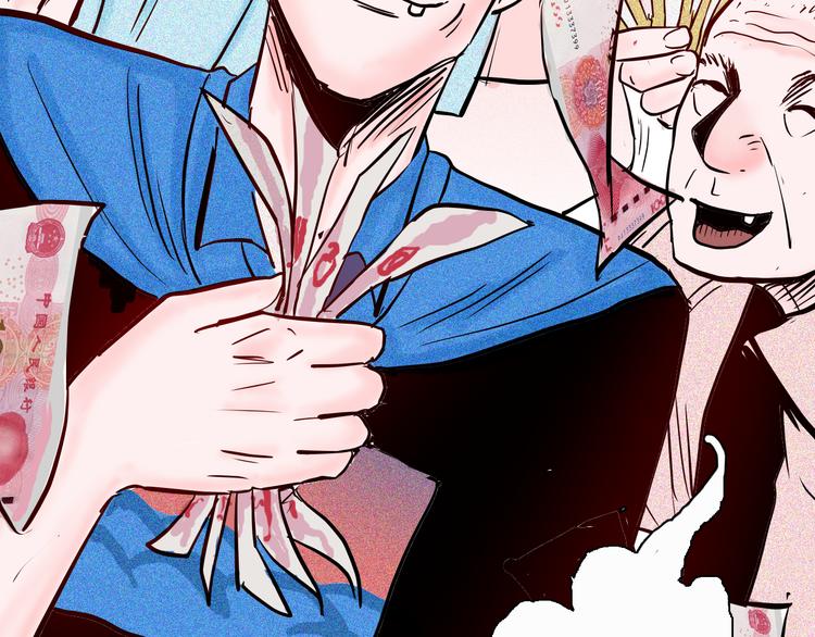 山林怪談 - 第68話 自信藥丸（下）(2/4) - 5