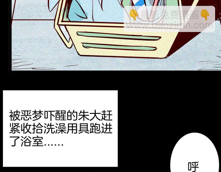 山林怪談 - 第70話 消失的朱大（下）(3/3) - 5