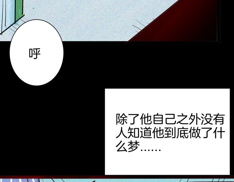 山林怪談 - 第70話 消失的朱大（下）(3/3) - 7