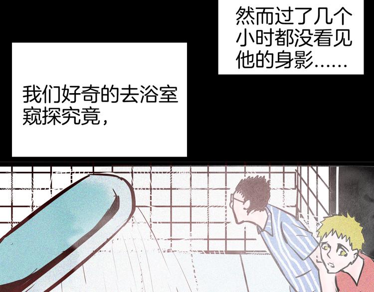 山林怪談 - 第70話 消失的朱大（下）(3/3) - 4