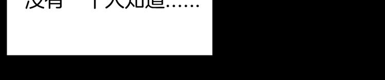 山林怪談 - 第70話 消失的朱大（下）(3/3) - 1