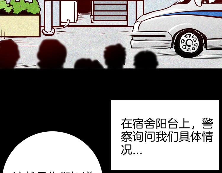 山林怪談 - 第70話 消失的朱大（下）(3/3) - 3