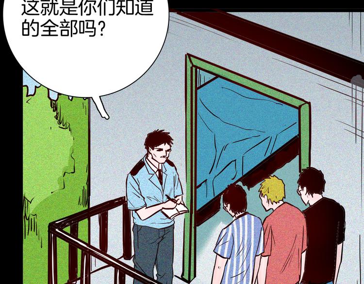 山林怪談 - 第70話 消失的朱大（下）(3/3) - 4