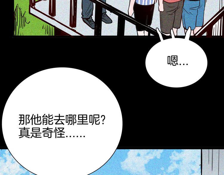 山林怪談 - 第70話 消失的朱大（下）(3/3) - 5