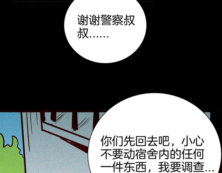 山林怪談 - 第70話 消失的朱大（下）(3/3) - 6