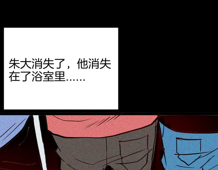 山林怪談 - 第70話 消失的朱大（下）(3/3) - 1