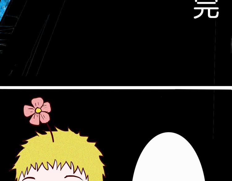 山林怪談 - 第70話 消失的朱大（下）(3/3) - 4