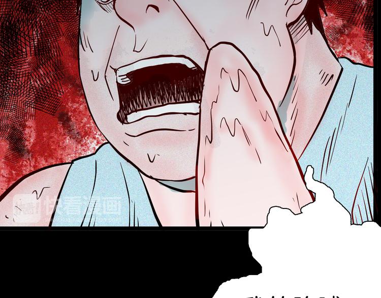 山林怪談 - 第70話 消失的朱大（下）(2/3) - 7