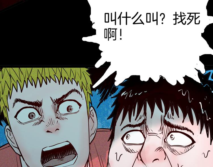 山林怪談 - 第70話 消失的朱大（下）(2/3) - 3