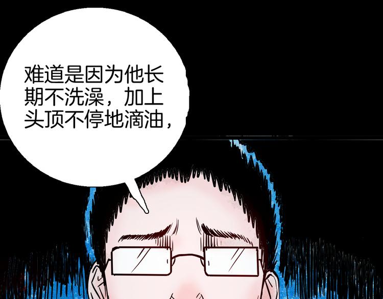 山林怪談 - 第70話 消失的朱大（下）(2/3) - 2