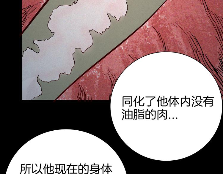 山林怪談 - 第70話 消失的朱大（下）(2/3) - 5