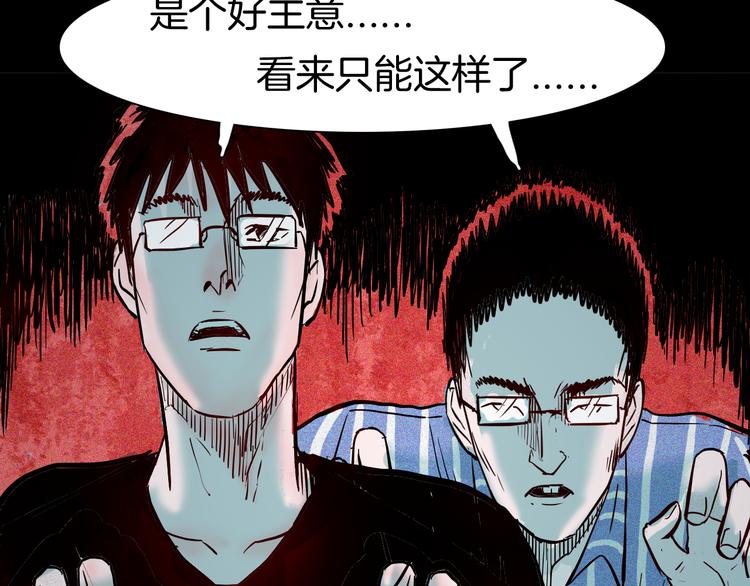 山林怪談 - 第70話 消失的朱大（下）(2/3) - 8