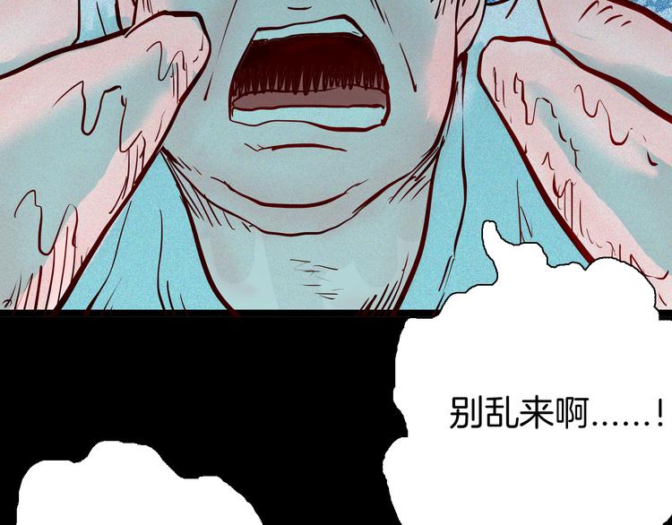 山林怪談 - 第70話 消失的朱大（下）(2/3) - 3