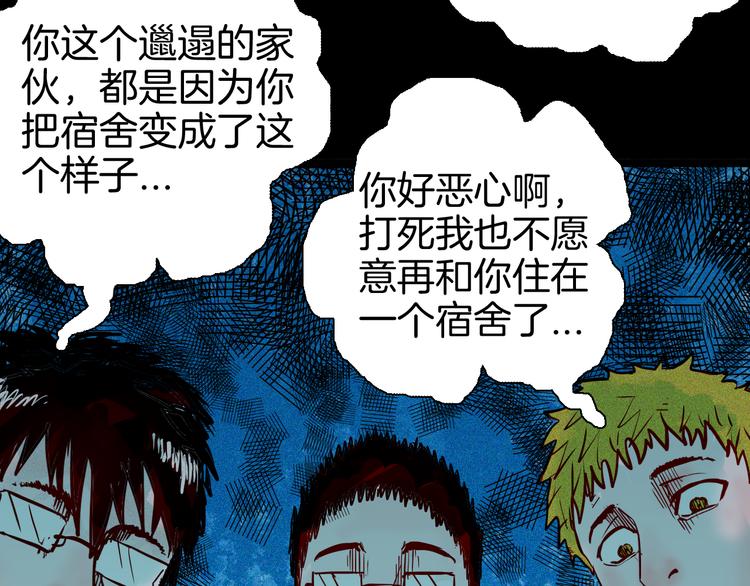 山林怪談 - 第70話 消失的朱大（下）(2/3) - 4