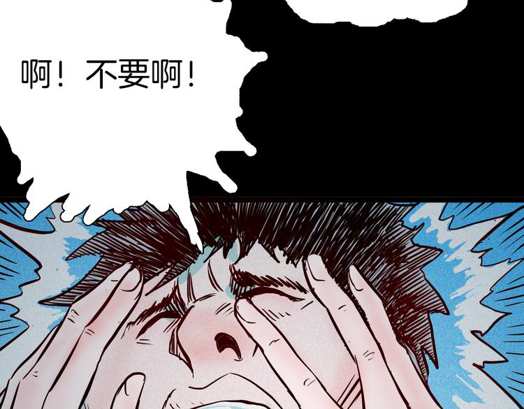 山林怪談 - 第70話 消失的朱大（下）(2/3) - 7