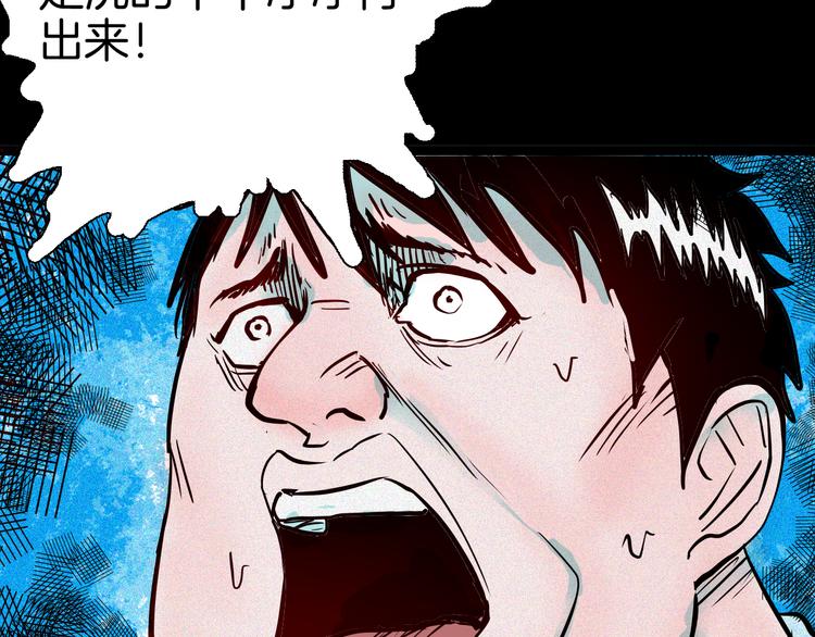 山林怪談 - 第70話 消失的朱大（下）(2/3) - 4