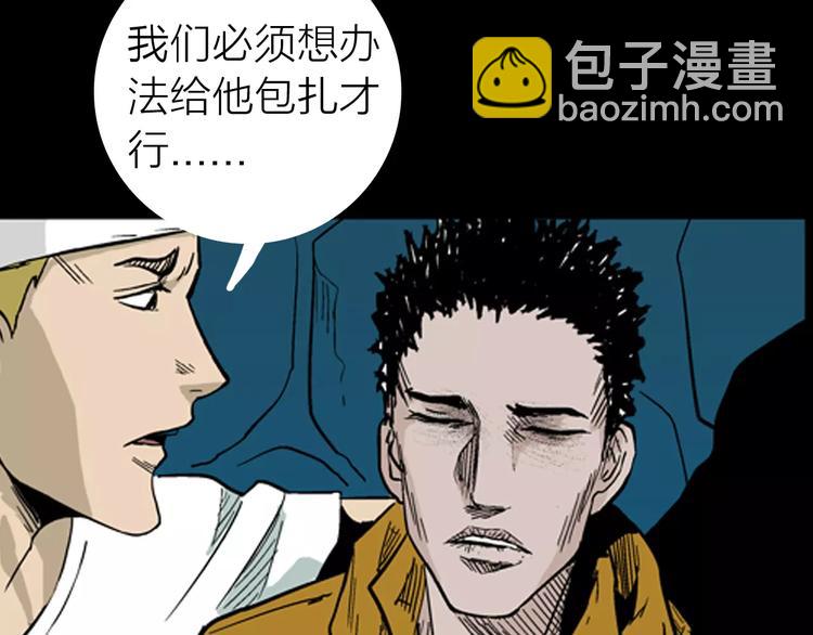 山林怪談 - 第8話 心之島（七）(3/3) - 1