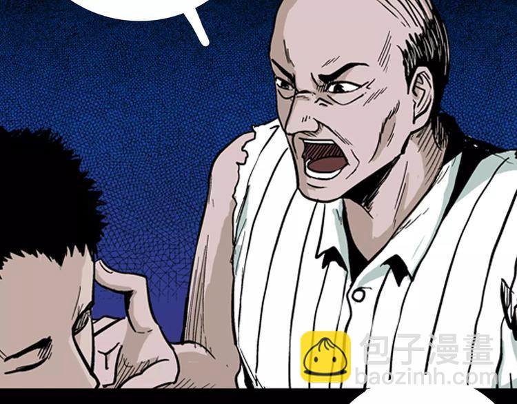 山林怪談 - 第8話 心之島（七）(3/3) - 3