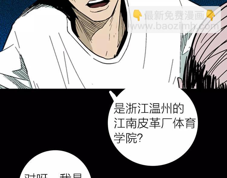 山林怪談 - 第8話 心之島（七）(3/3) - 5