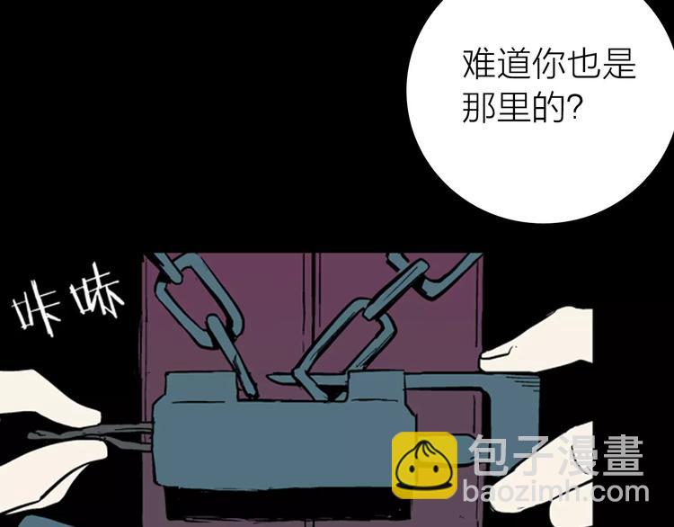 山林怪談 - 第8話 心之島（七）(3/3) - 1