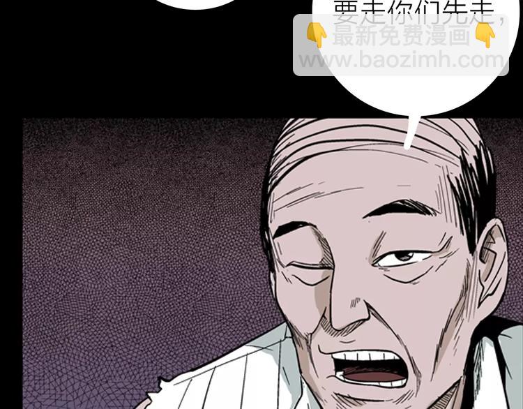 山林怪談 - 第8話 心之島（七）(3/3) - 4