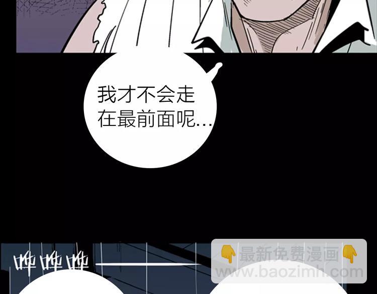 山林怪談 - 第8話 心之島（七）(3/3) - 5