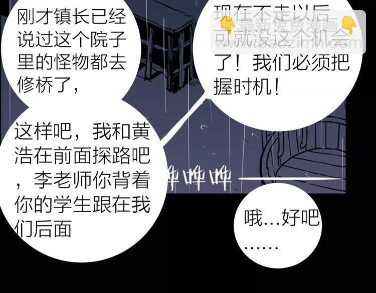 山林怪談 - 第8話 心之島（七）(3/3) - 6