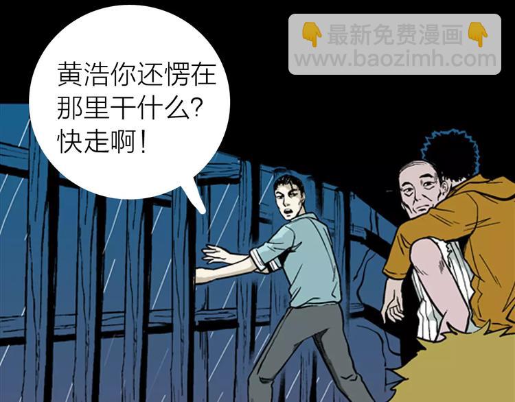 山林怪談 - 第8話 心之島（七）(3/3) - 1