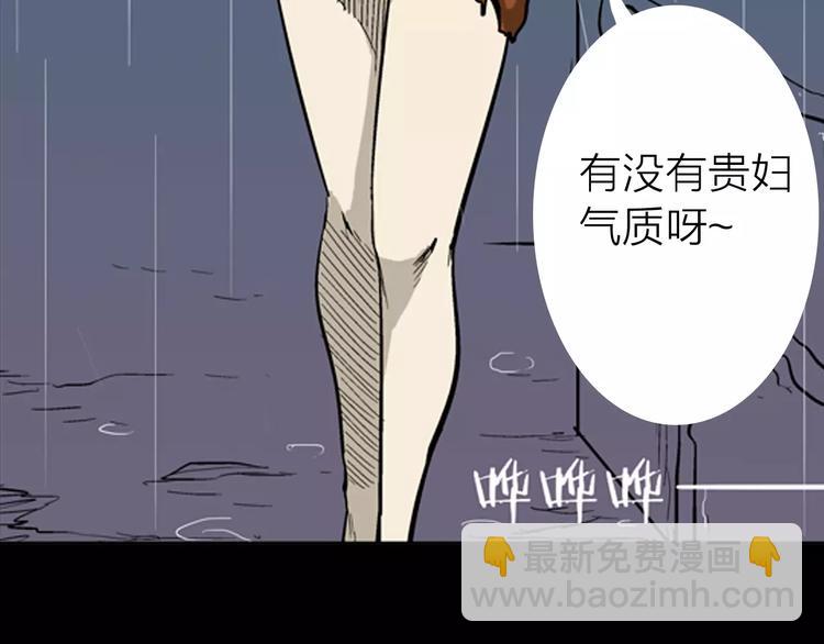 山林怪談 - 第8話 心之島（七）(1/3) - 7