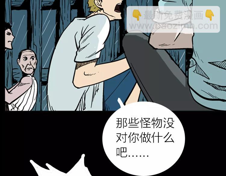 山林怪談 - 第8話 心之島（七）(1/3) - 1