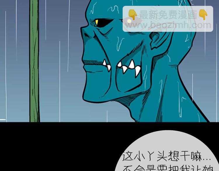 山林怪談 - 第8話 心之島（七）(1/3) - 6