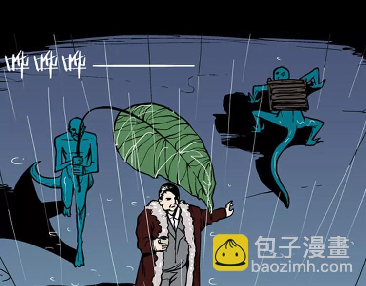 山林怪談 - 第8話 心之島（七）(1/3) - 4