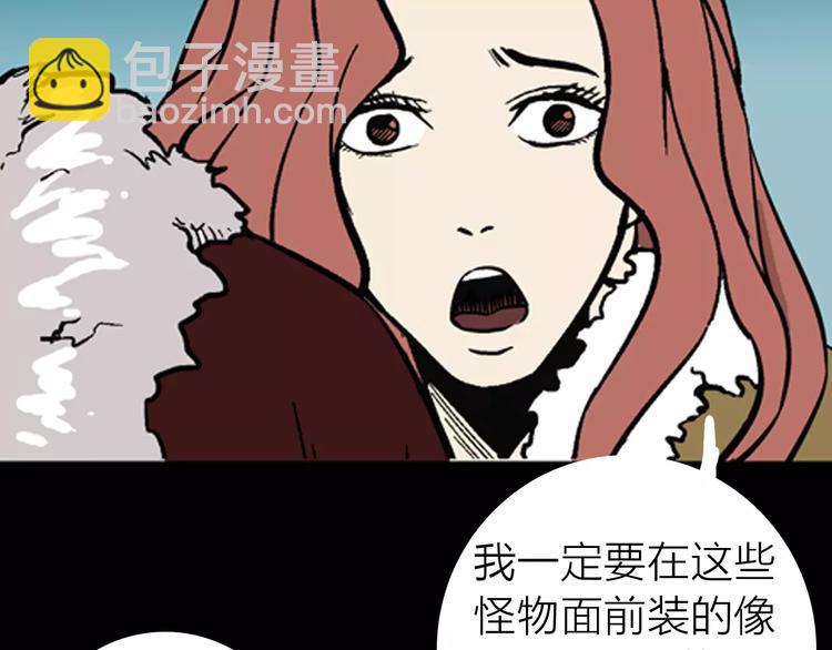 山林怪談 - 第8話 心之島（七）(1/3) - 1