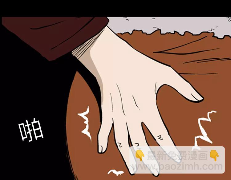 山林怪談 - 第8話 心之島（七）(2/3) - 7