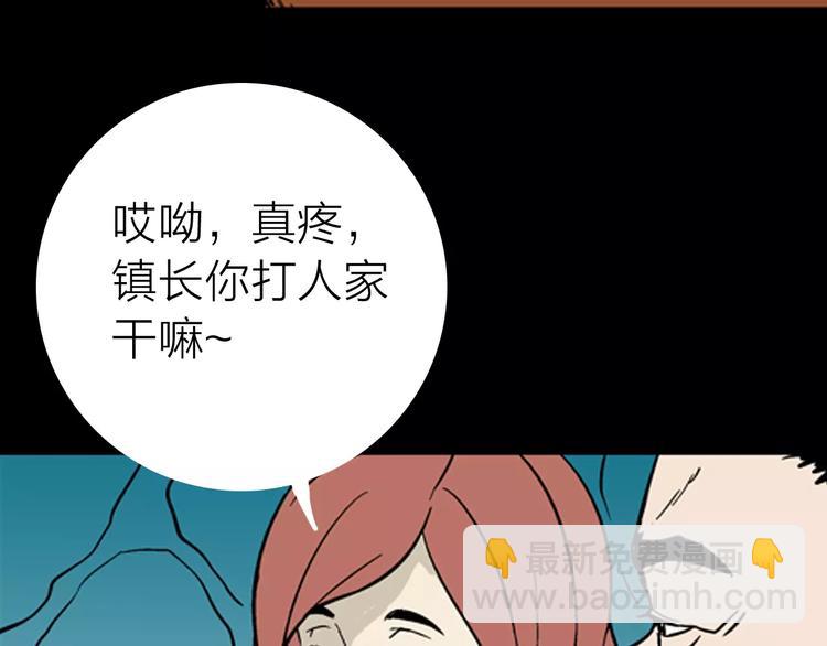 山林怪談 - 第8話 心之島（七）(2/3) - 8