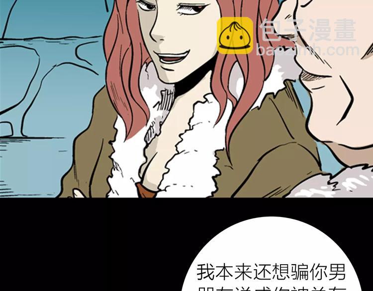 山林怪談 - 第8話 心之島（七）(2/3) - 1