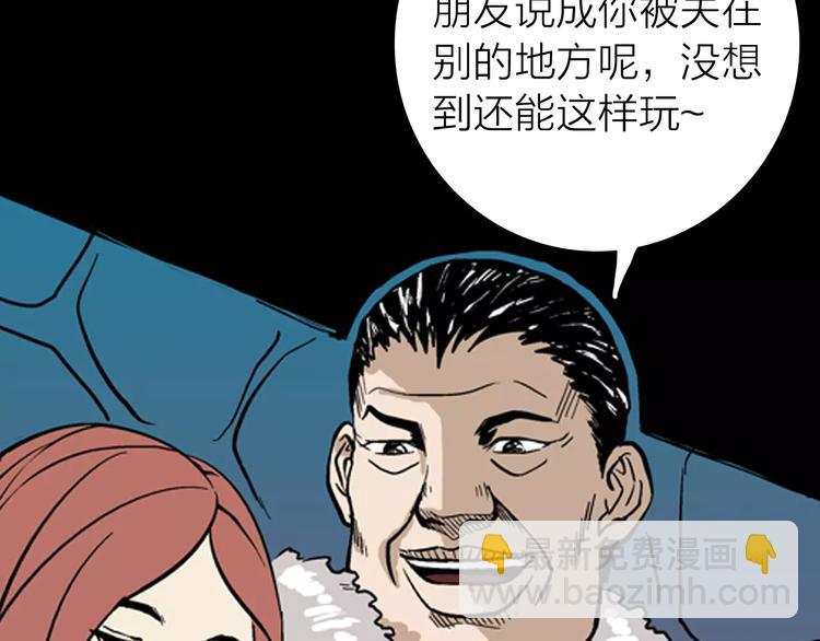 山林怪談 - 第8話 心之島（七）(2/3) - 2