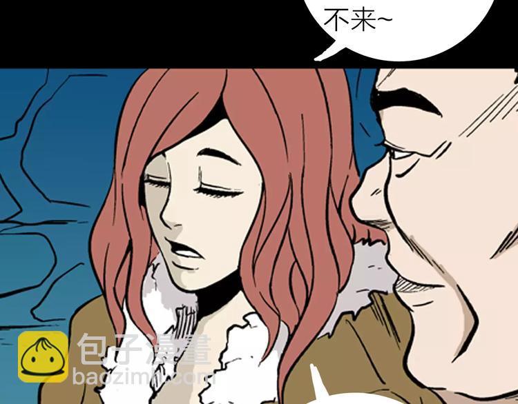 山林怪談 - 第8話 心之島（七）(2/3) - 4