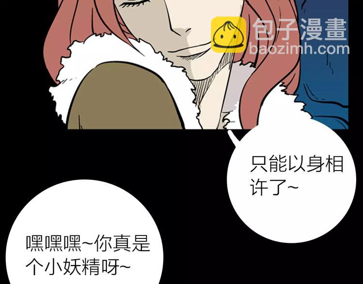 山林怪談 - 第8話 心之島（七）(2/3) - 8